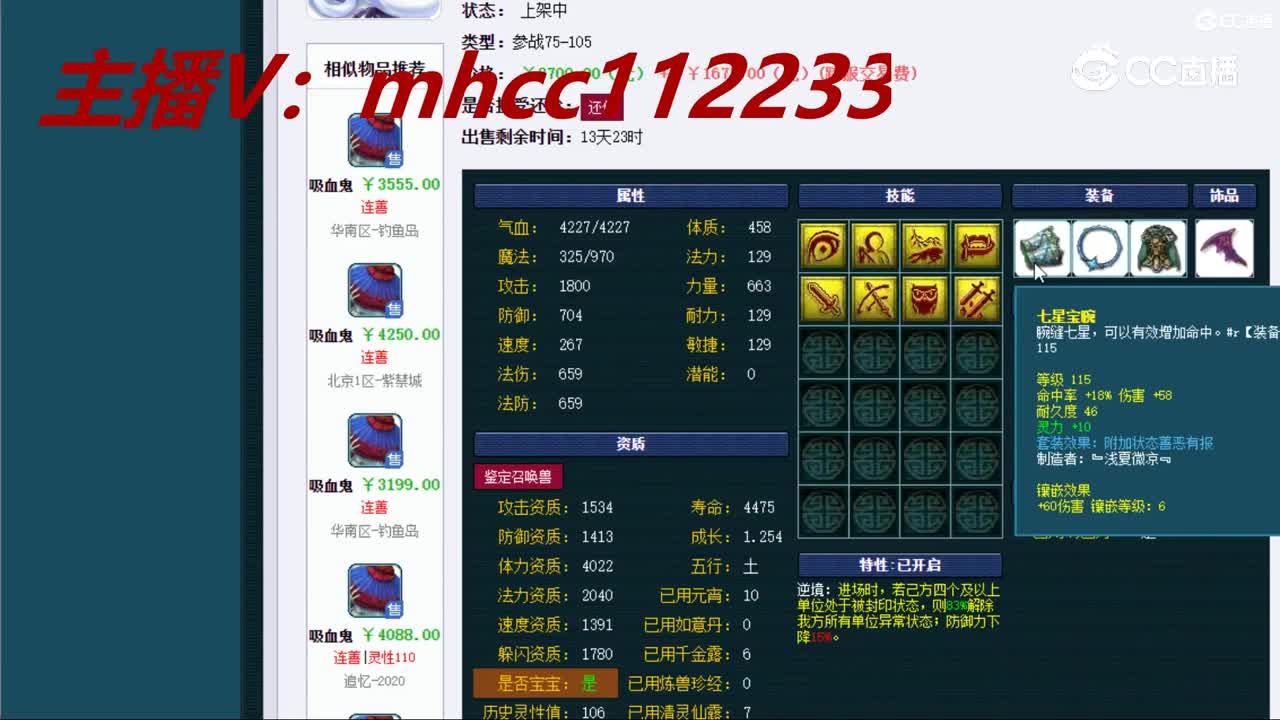 【主播点评】吸血鬼