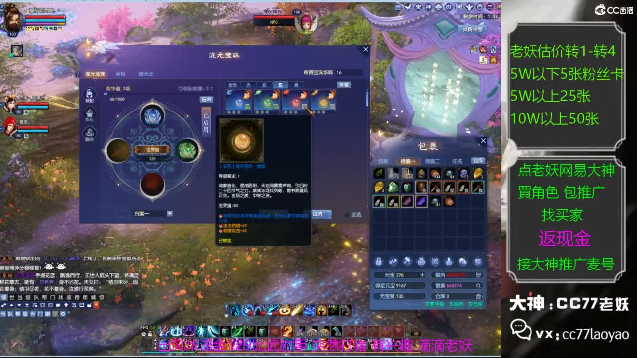 老妖又找到性价比号啦 第2段