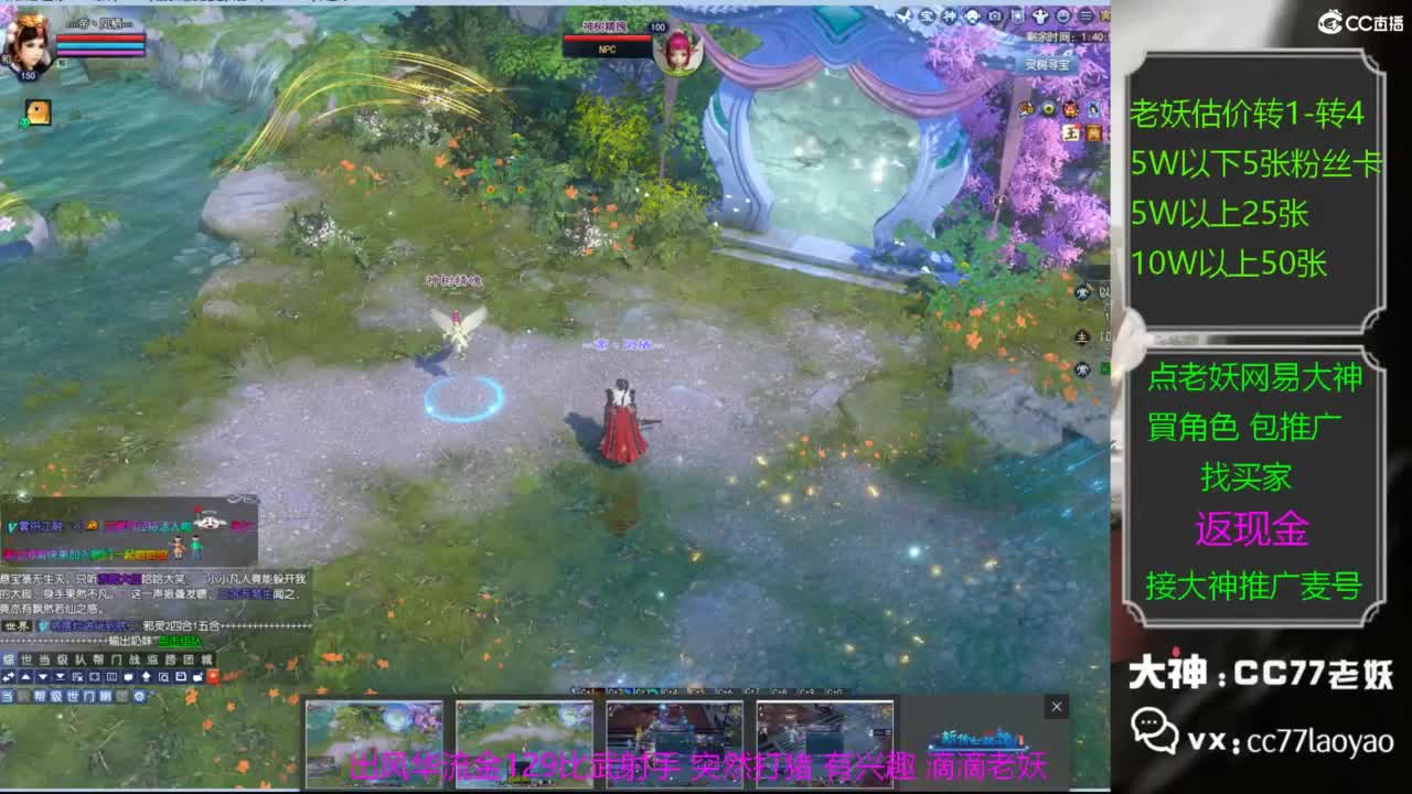 老妖又找到性价比号啦 第3段