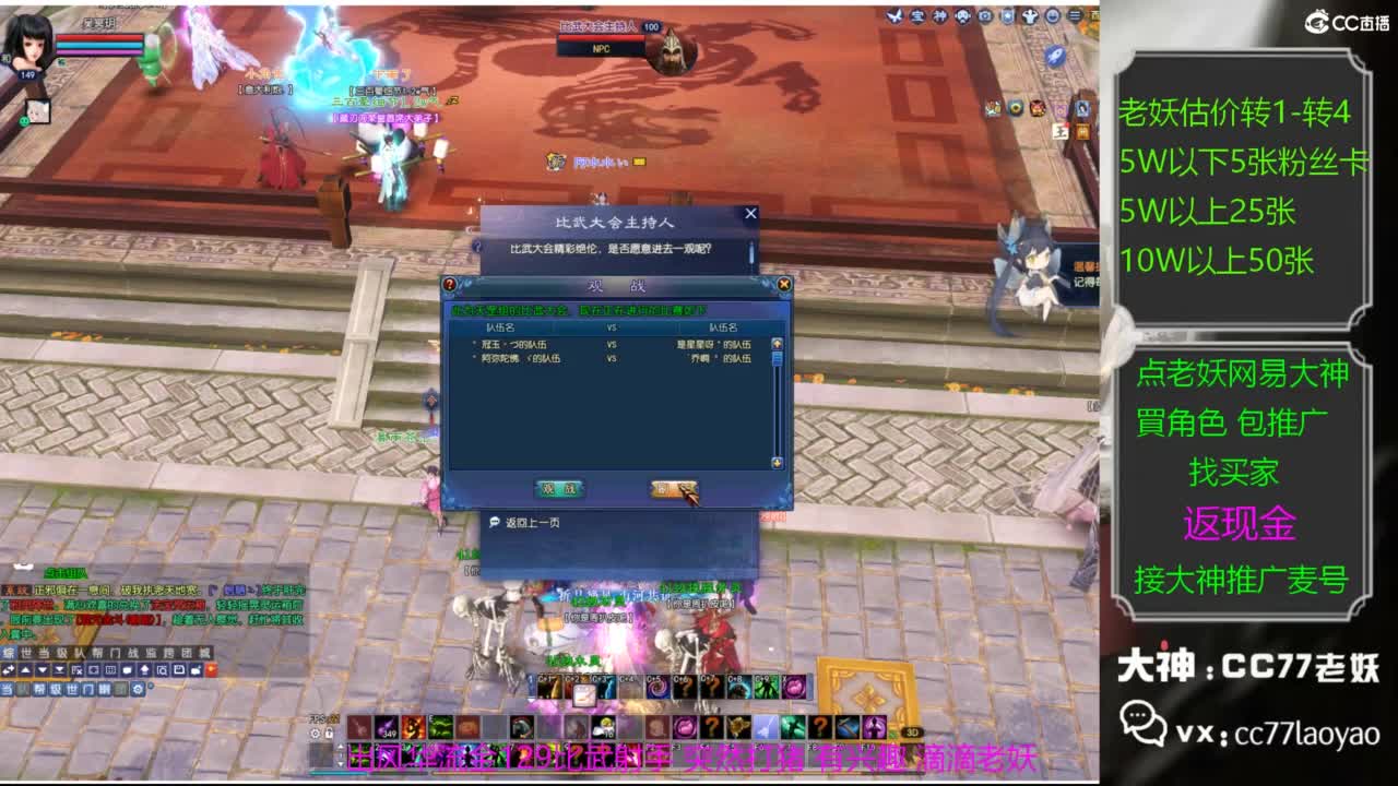 老妖又找到性价比号啦 第4段