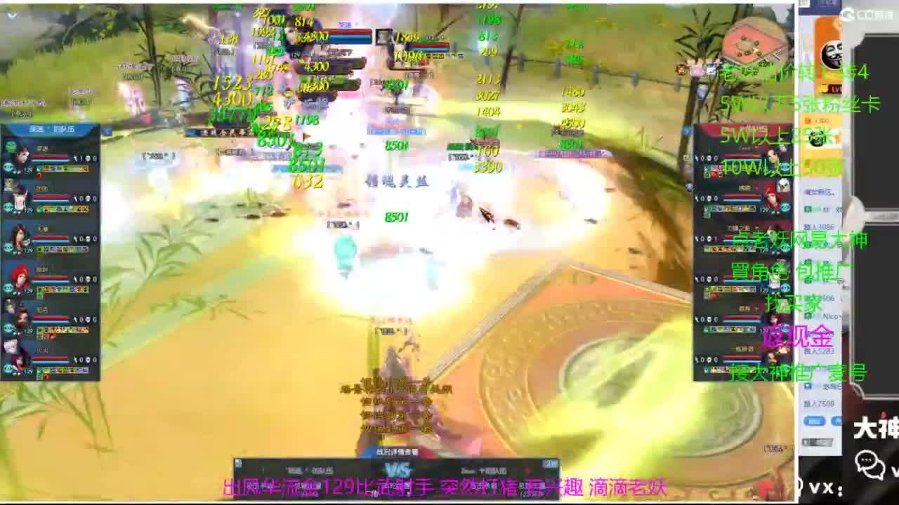 老妖又找到性价比号啦 第5段