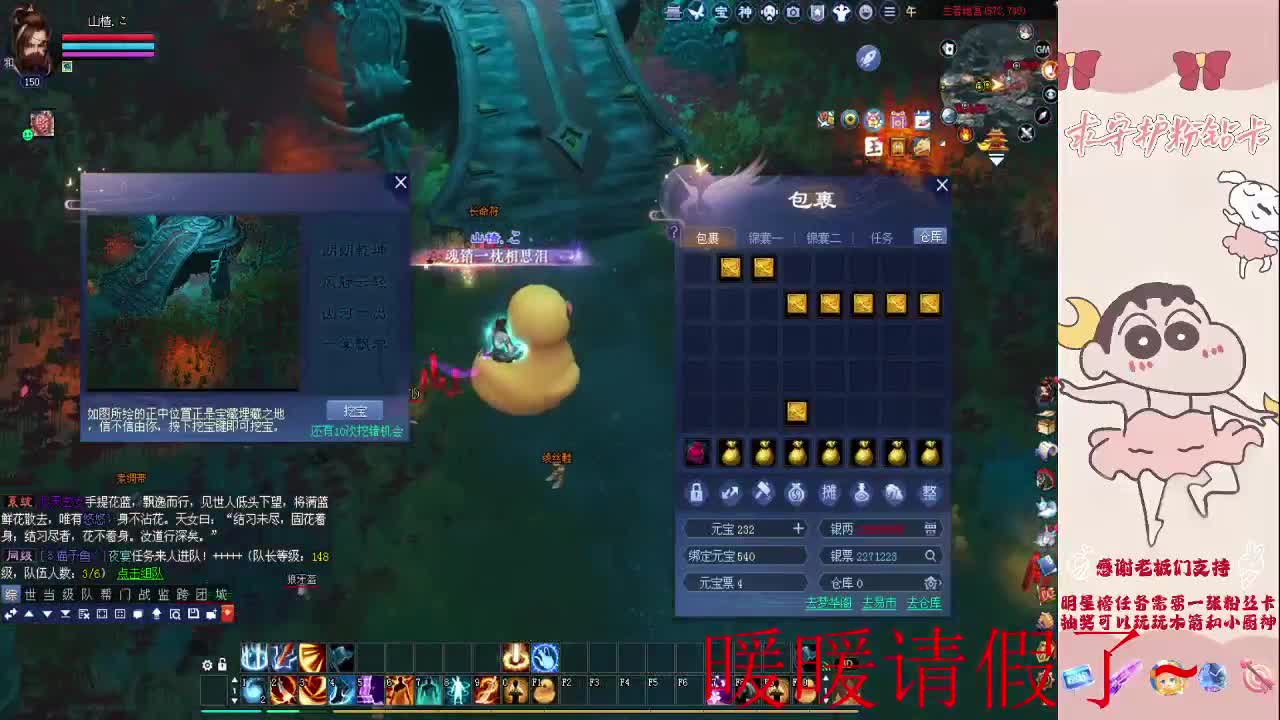 挖会一掌~ 第3段