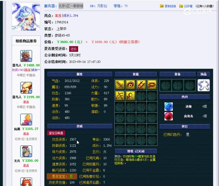 1694343253281