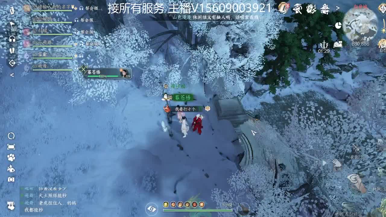 接所有业务 第2段
