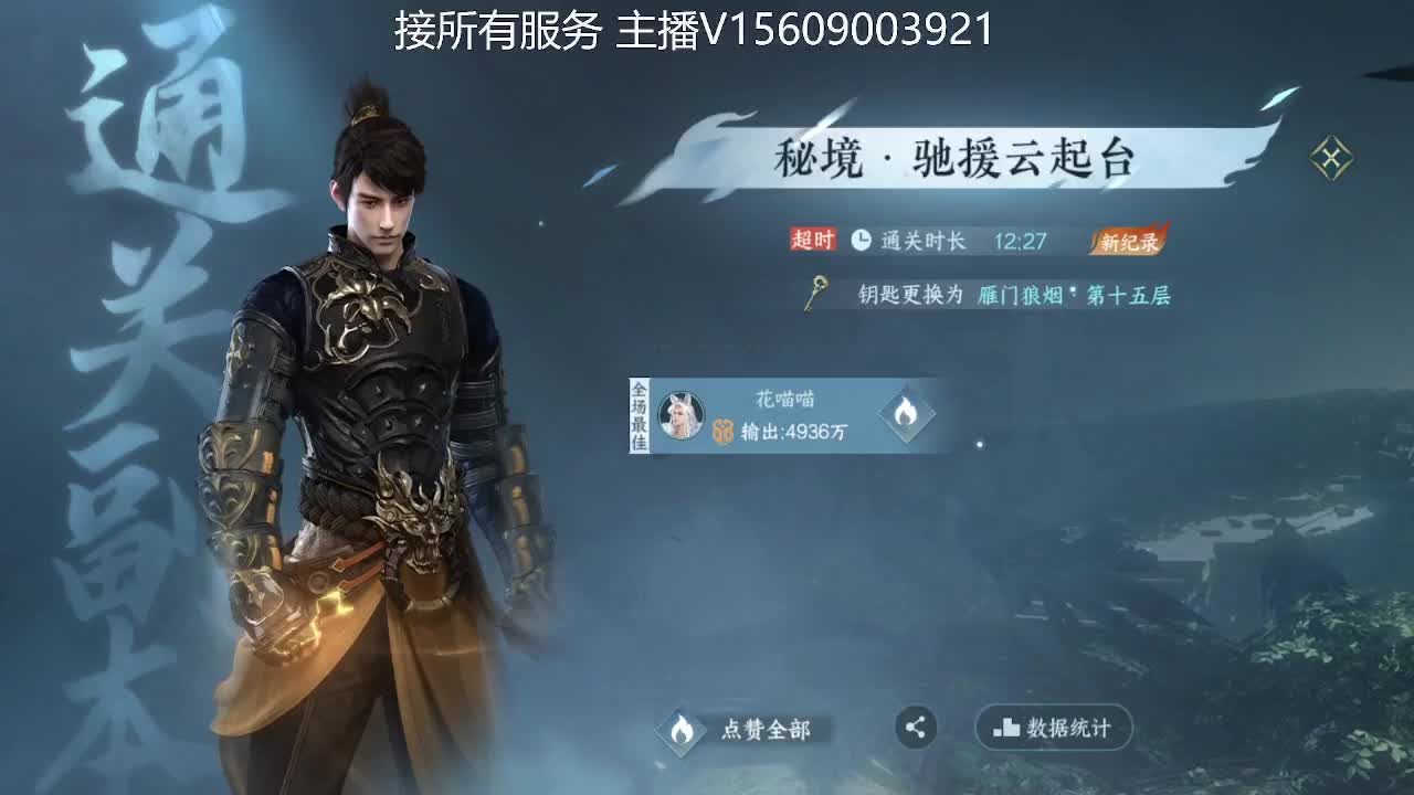 接所有业务 第6段