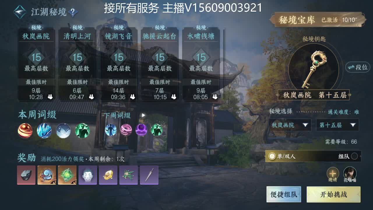 接所有业务 第7段