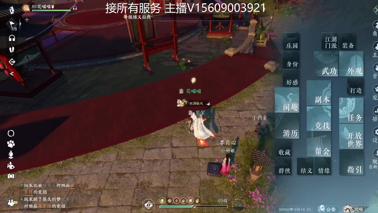 接所有业务 第8段