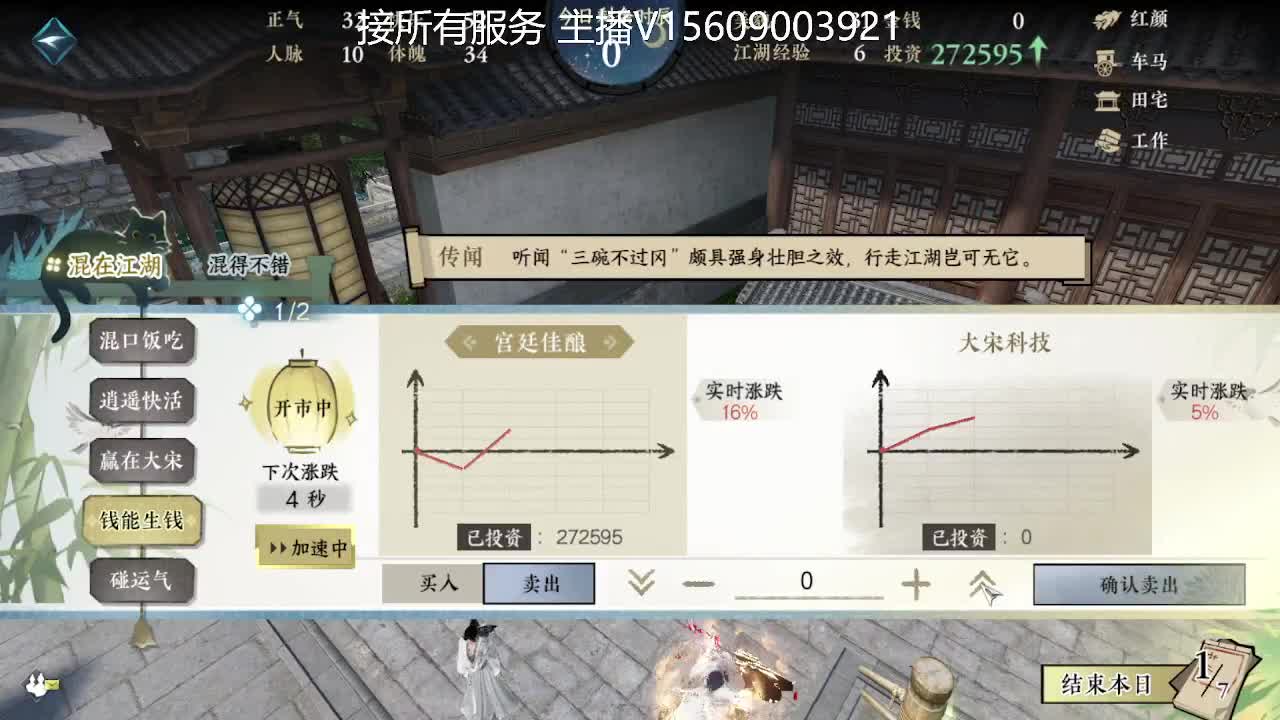 接所有业务 第11段