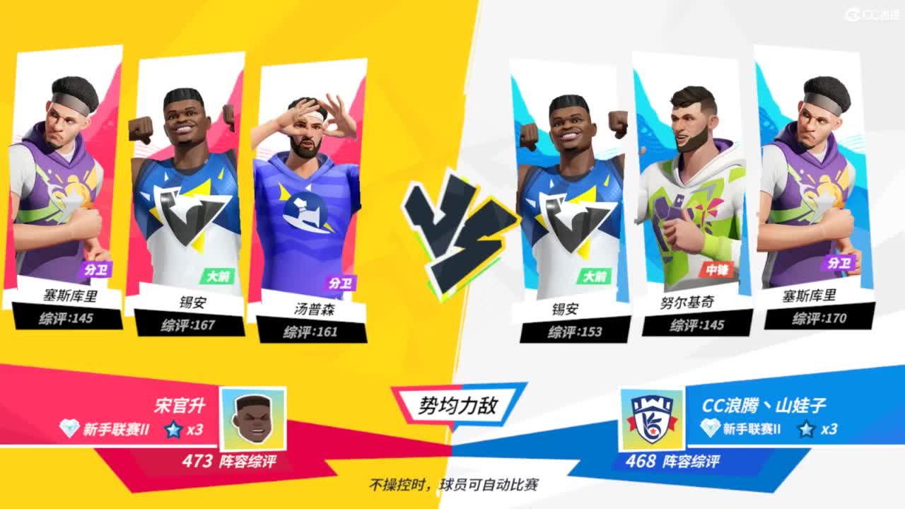 娃子不会打球！ 第1段