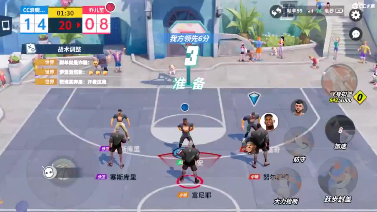 娃子不会打球！ 第3段