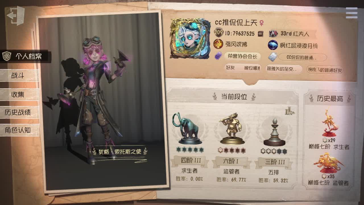 排位冲冲冲 第6段