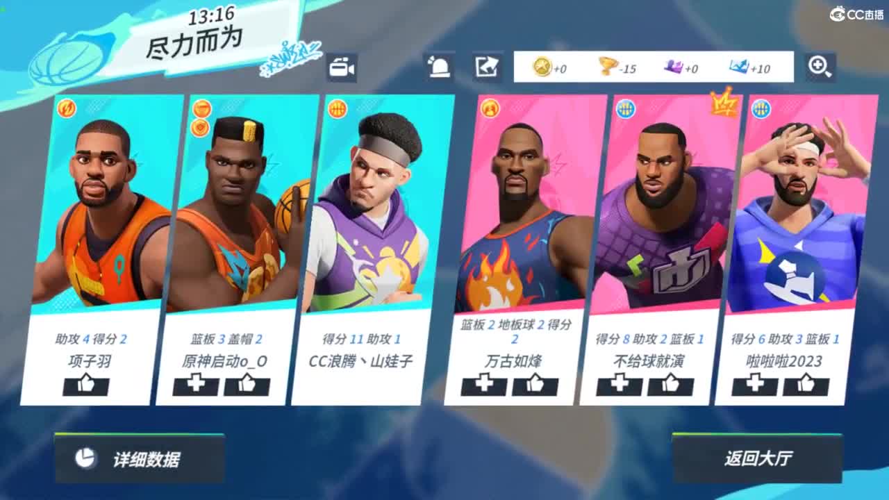 娃子不会打球！ 第7段