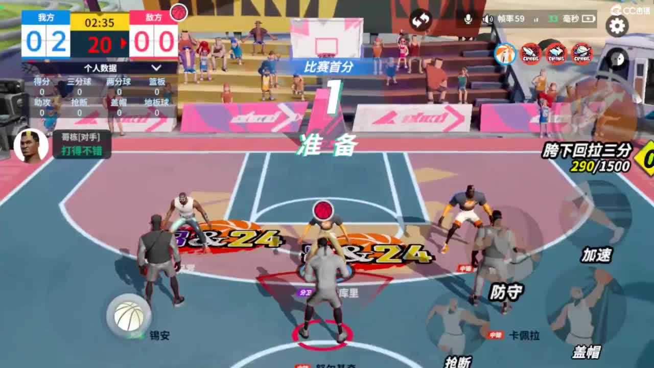 娃子不会打球！ 第8段