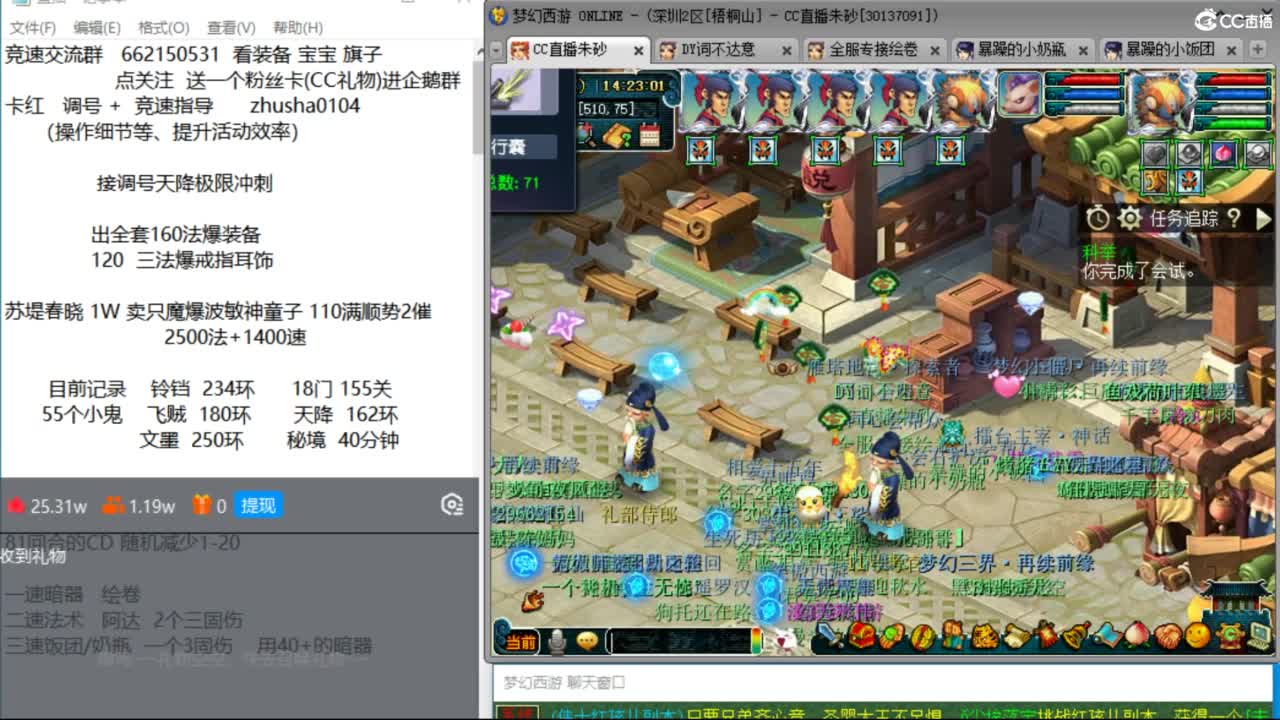 今天能顺利拿下大学士第一吗 第1段