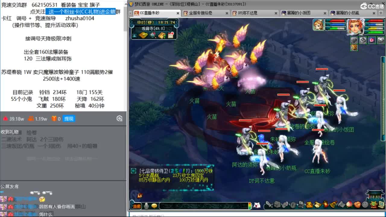 今天能顺利拿下大学士第一吗 第9段