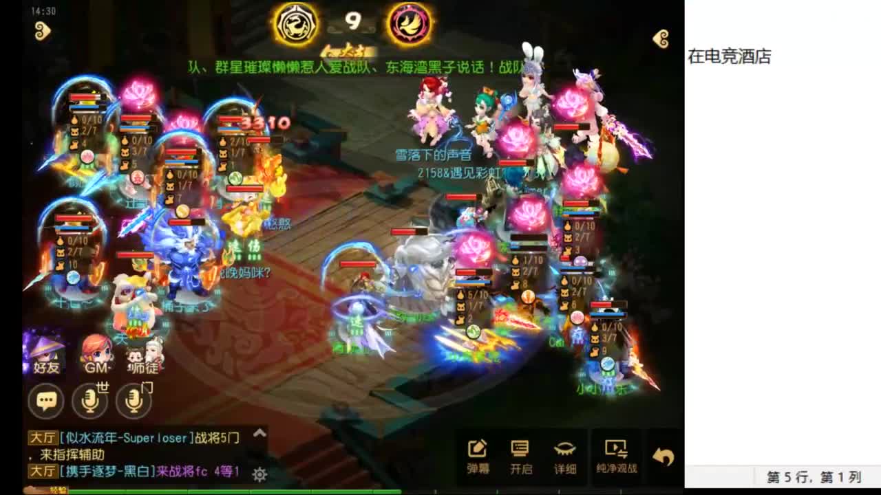 第几分析师？ 第2段