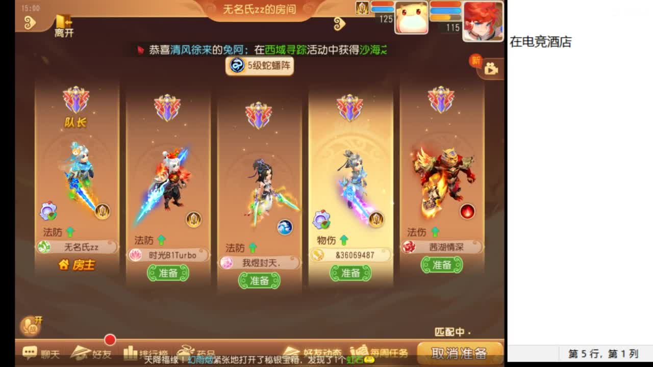 第几分析师？ 第3段