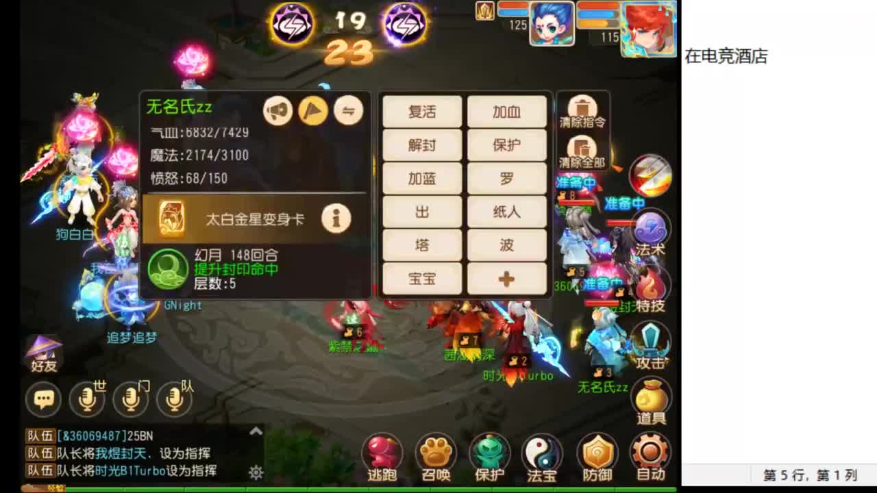 第几分析师？ 第5段