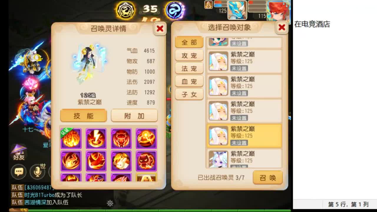 第几分析师？ 第9段