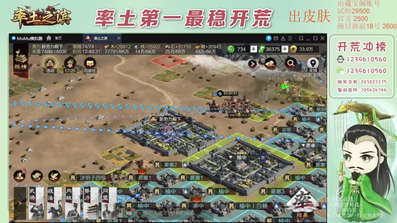 接开荒 冲榜第一 免费推广账浩 第1段