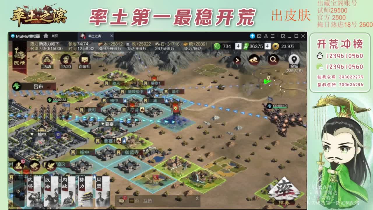 接开荒 冲榜第一 免费推广账浩 第2段