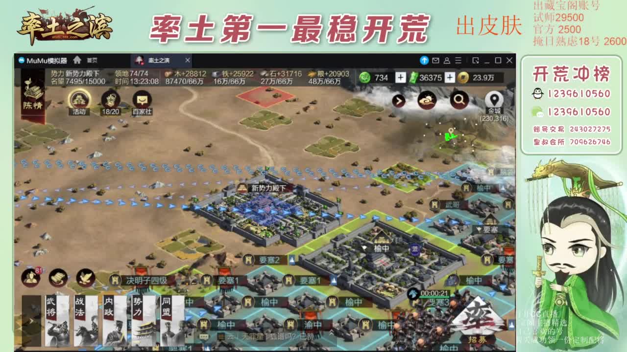 接开荒 冲榜第一 免费推广账浩 第3段