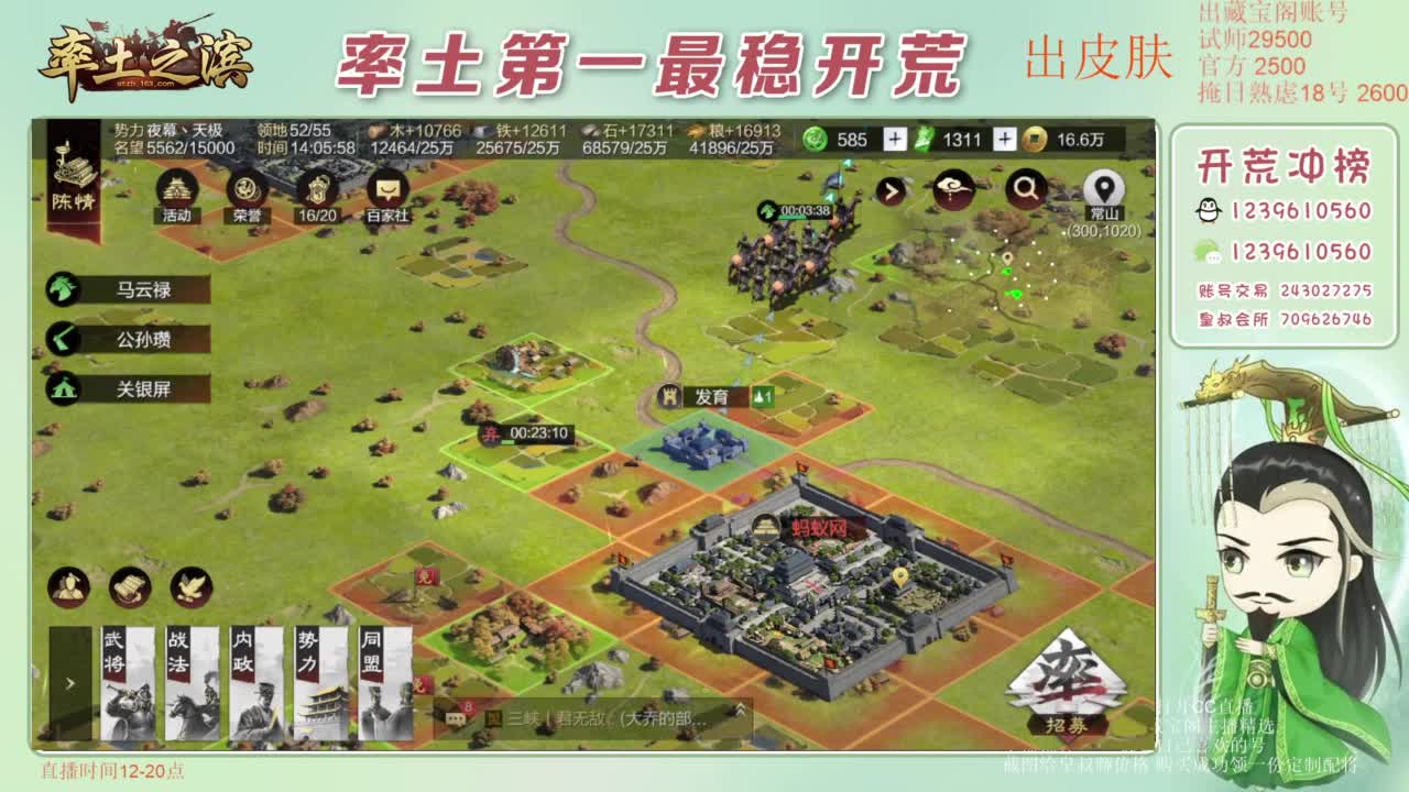 接开荒 冲榜第一 免费推广账浩 第4段