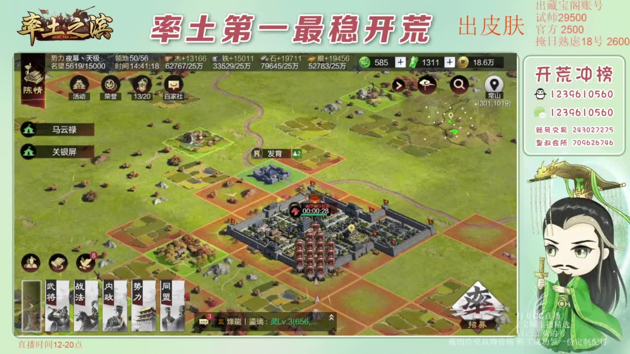 接开荒 冲榜第一 免费推广账浩 第5段
