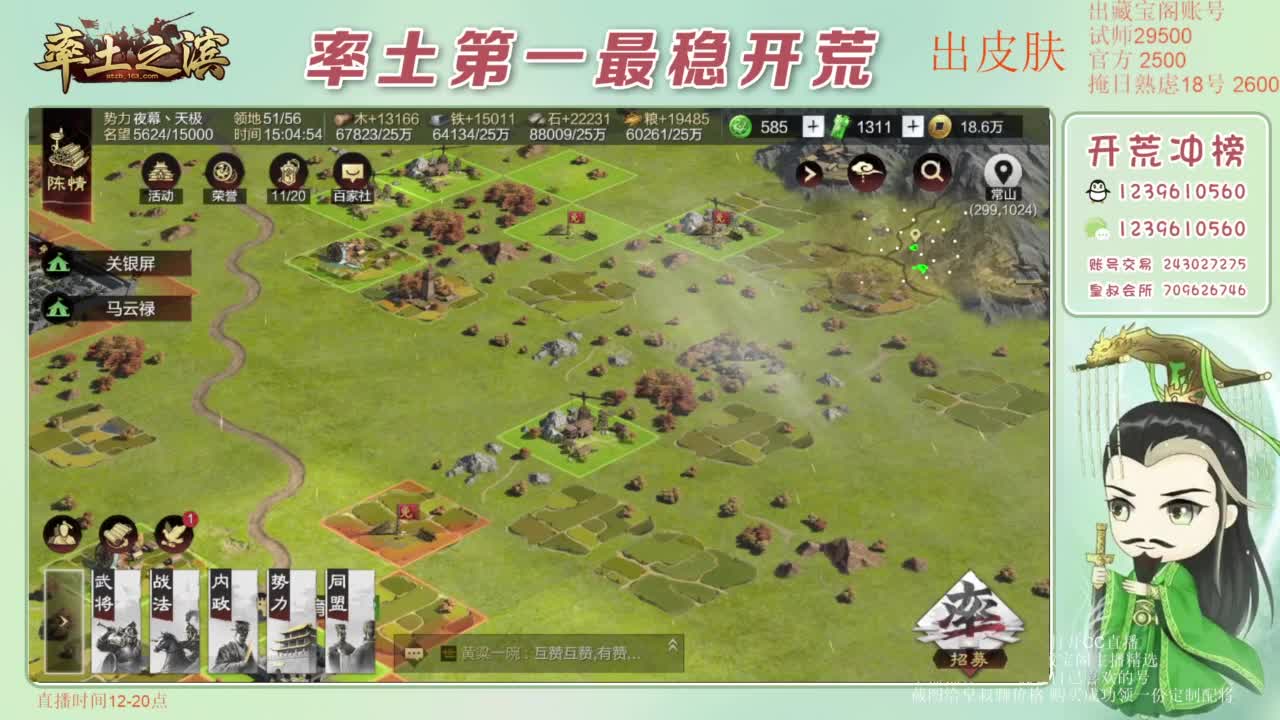 接开荒 冲榜第一 免费推广账浩 第6段