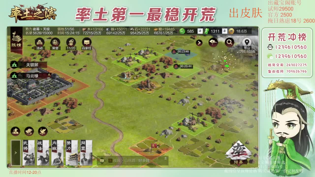 接开荒 冲榜第一 免费推广账浩 第7段