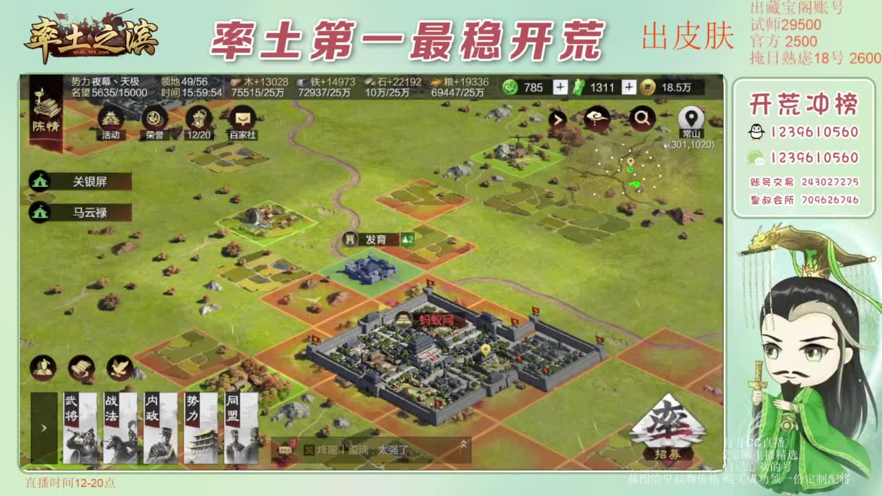 接开荒 冲榜第一 免费推广账浩 第8段