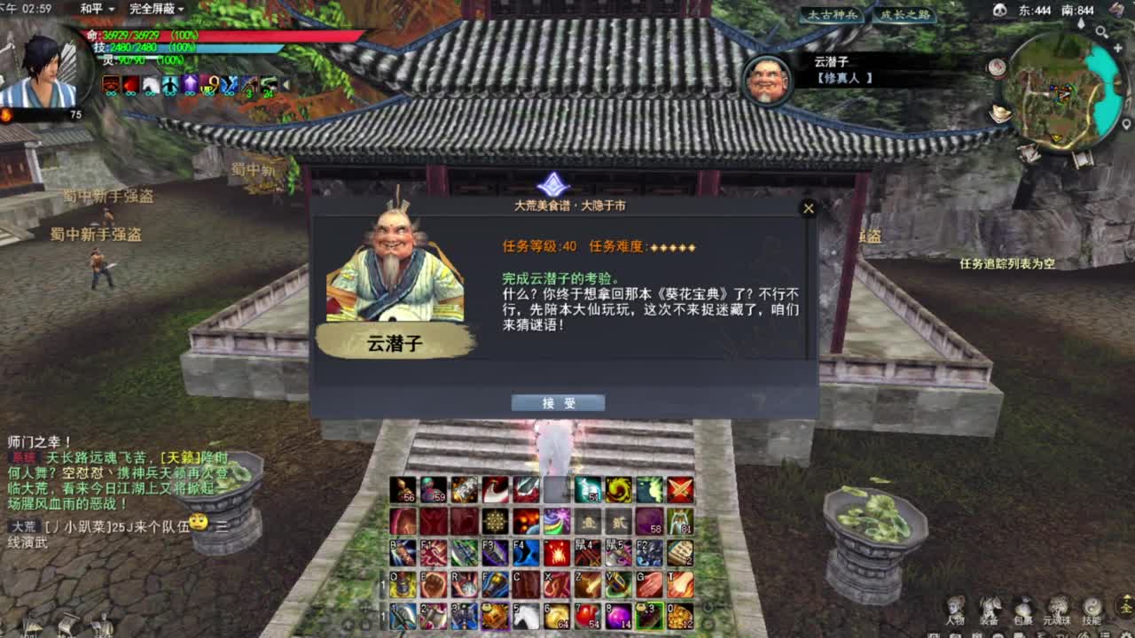 第一男龙 第5段