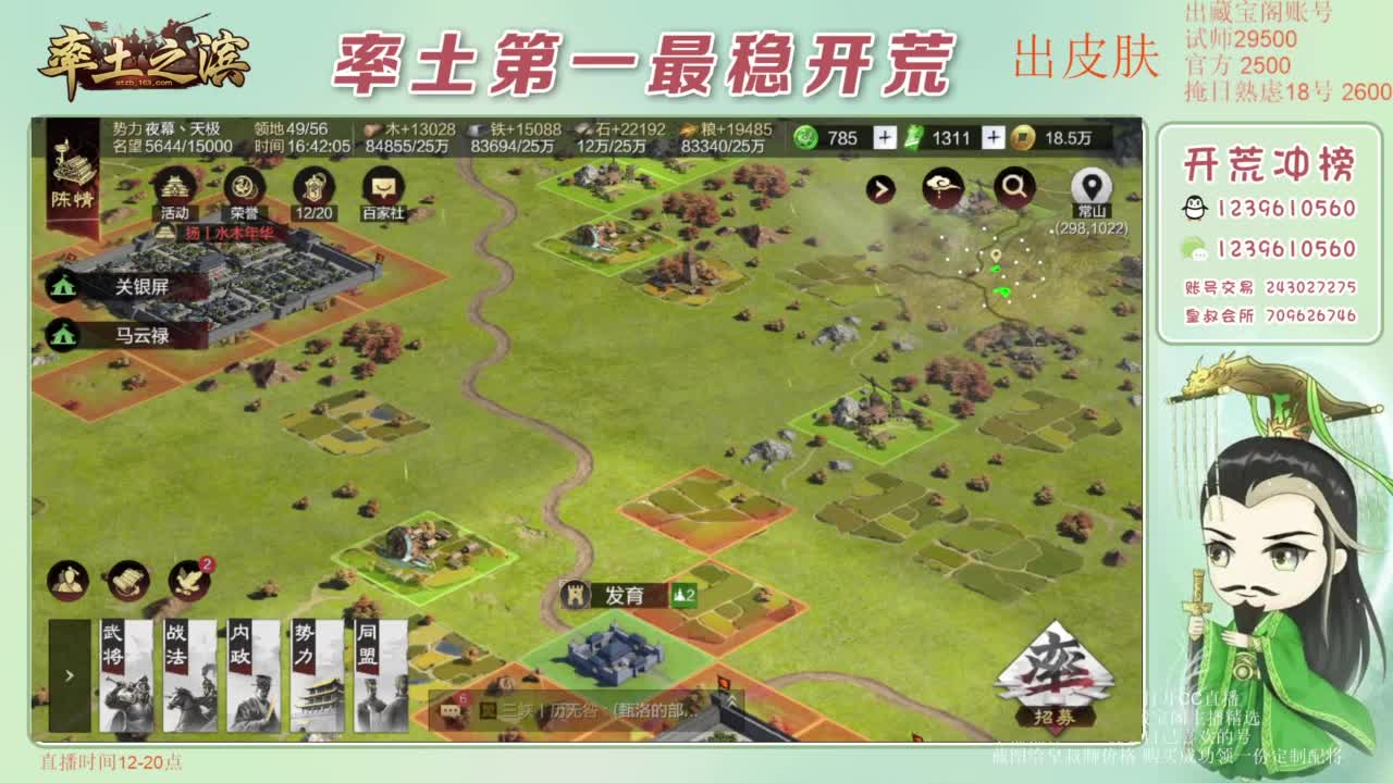 接开荒 冲榜第一 免费推广账浩 第9段