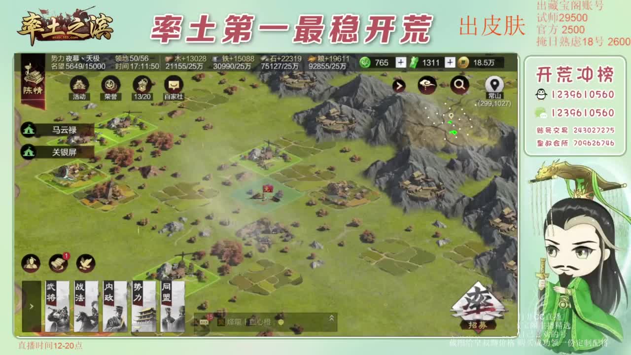 接开荒 冲榜第一 免费推广账浩 第10段