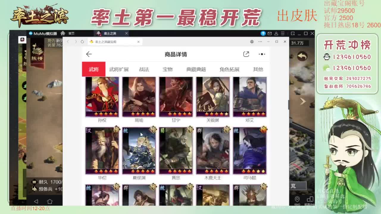 接开荒 冲榜第一 免费推广账浩 第11段