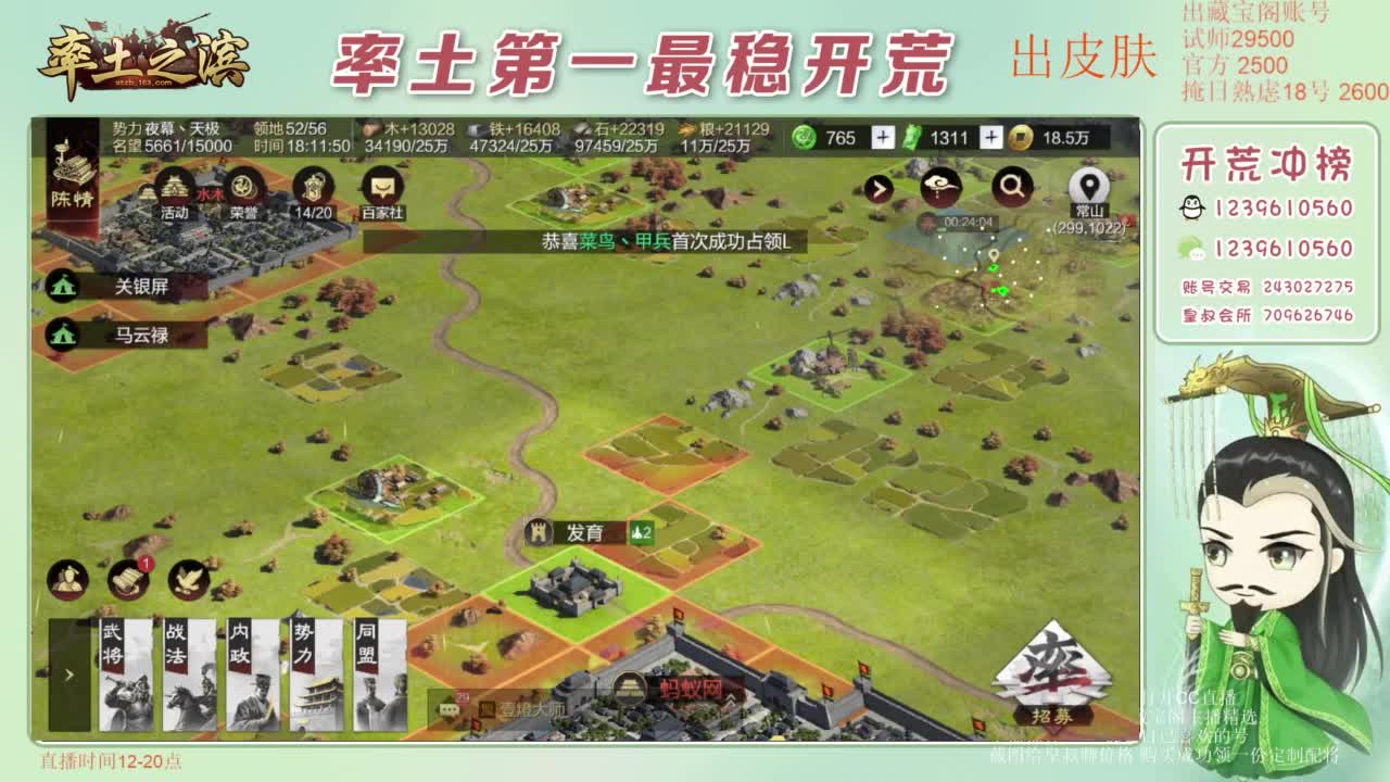 接开荒 冲榜第一 免费推广账浩 第12段