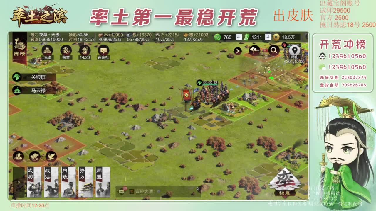 接开荒 冲榜第一 免费推广账浩 第1段