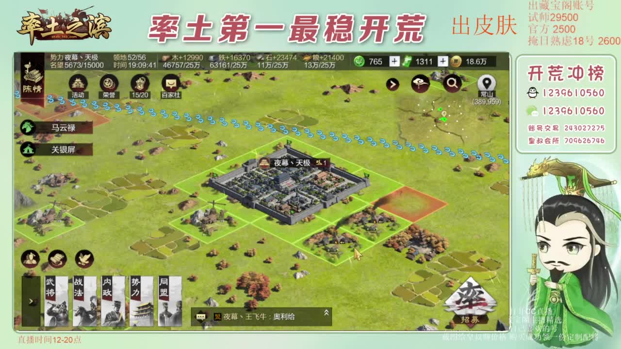 接开荒 冲榜第一 免费推广账浩 第2段