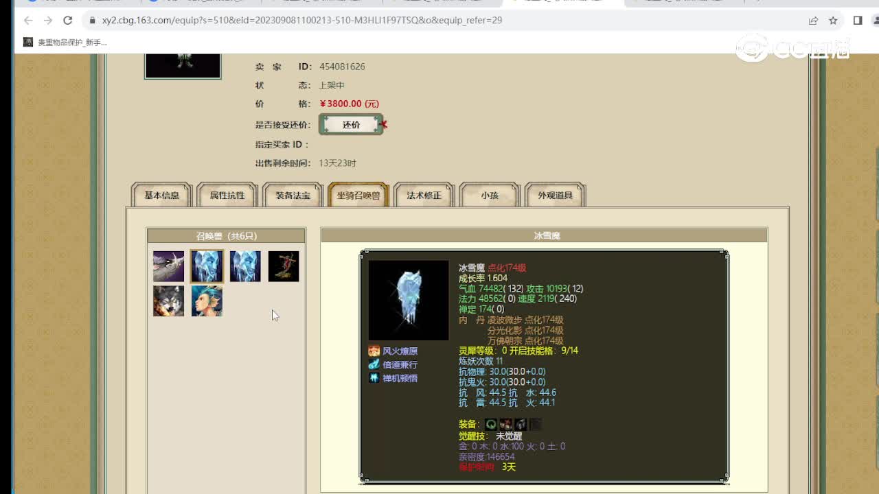 烟火人间159男仙