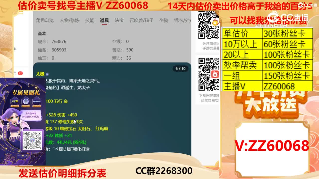 【主播点评】45176698