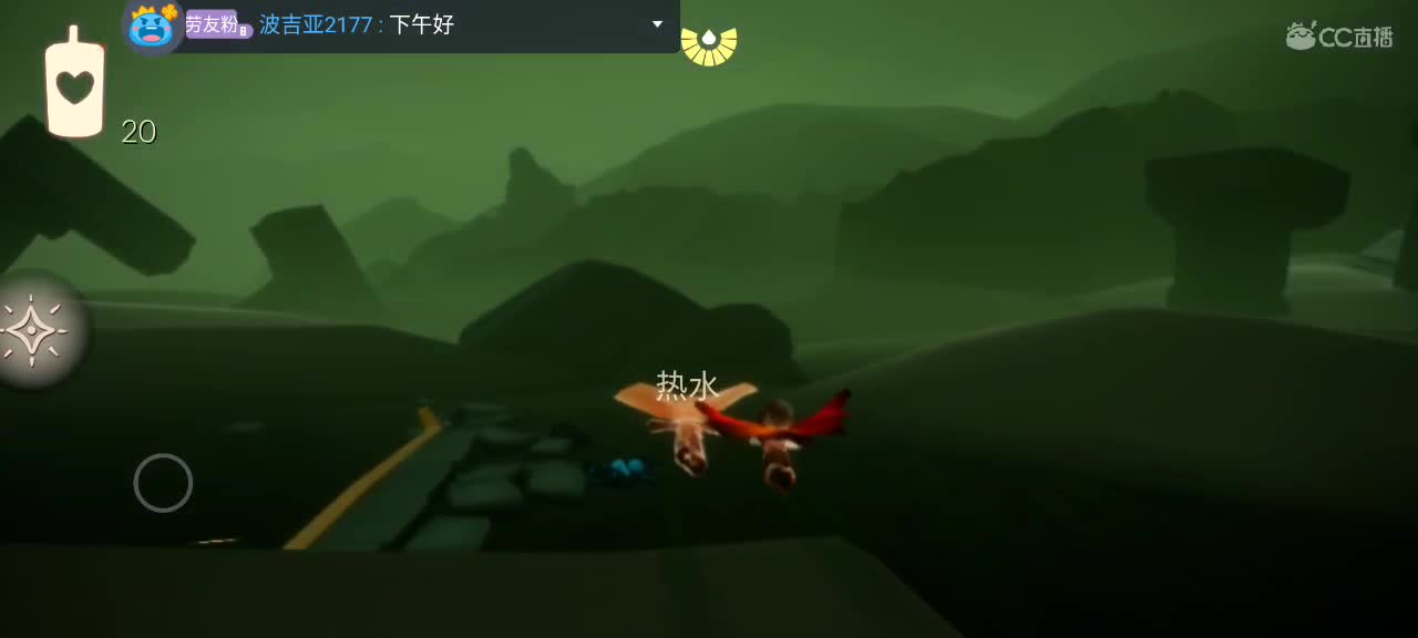 午后悠闲光遇 第2段