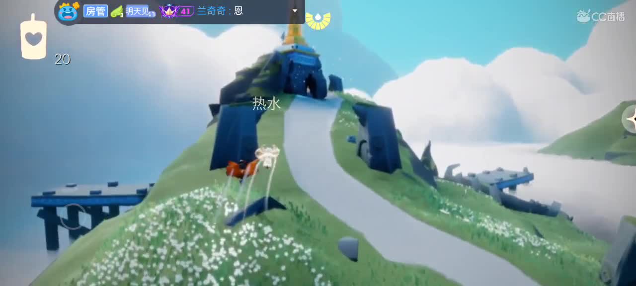 午后悠闲光遇 第3段