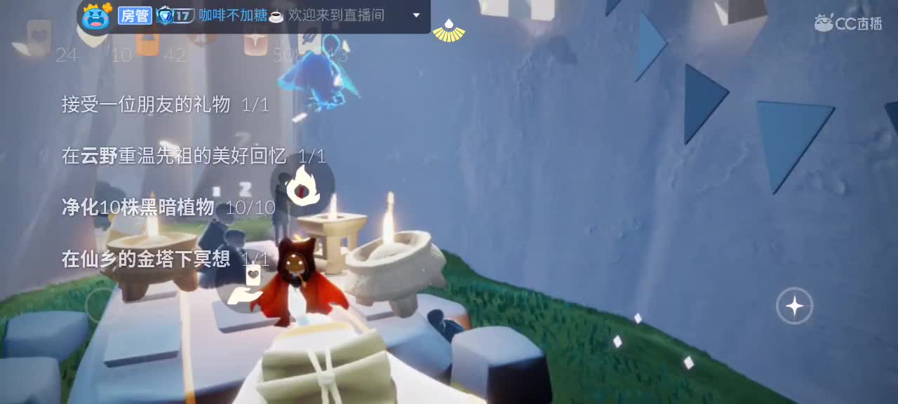 午后悠闲光遇 第4段