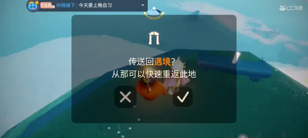 午后悠闲光遇 第5段