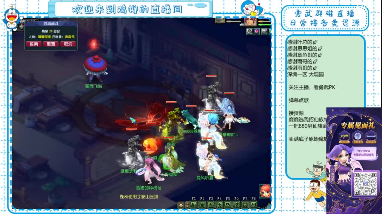 勇武群雄招物理！文墨小播一下！ 第1段