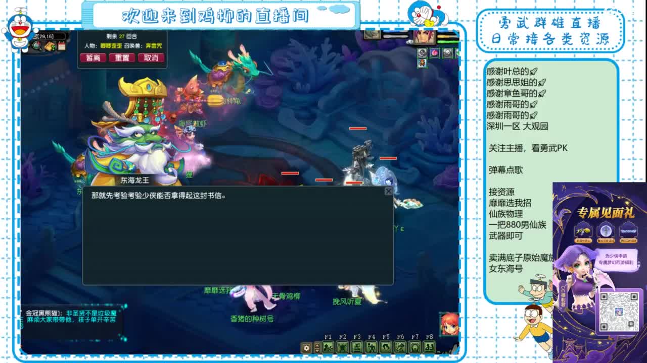 勇武群雄招物理！文墨小播一下！ 第2段