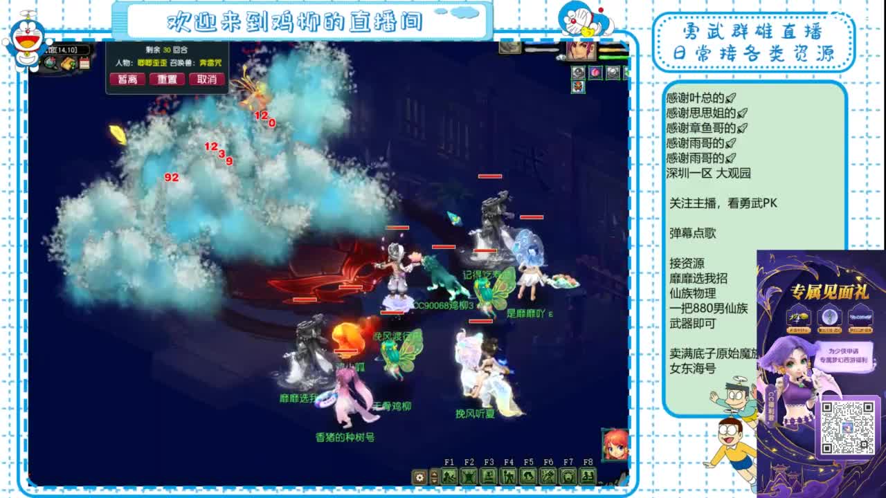 勇武群雄招物理！文墨小播一下！ 第3段