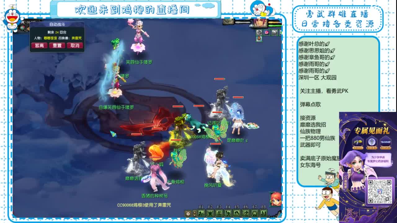 勇武群雄招物理！文墨小播一下！ 第4段