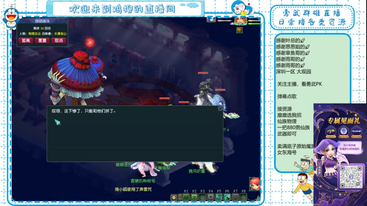勇武群雄招物理！文墨小播一下！ 第5段