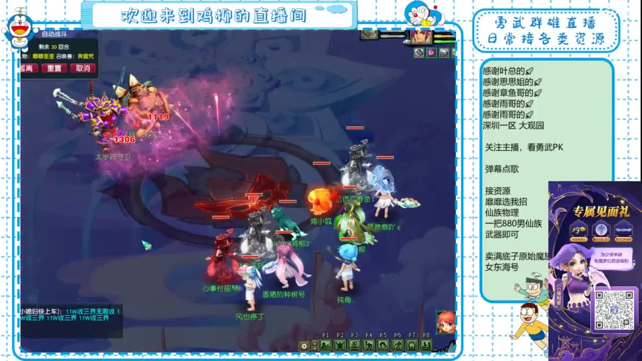勇武群雄招物理！文墨小播一下！ 第6段